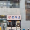 [원주 단구동 술집] 단구동 호프집 원주 동네술집 골목길
