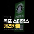 스타멍스 이미지