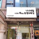 내맘쏙눈썹 | 여름 필수템 추천 논현 속눈썹펌 맛집 내맘에쏙드는눈썹 후기