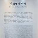 여민관 | 청와대 개방 관람 막차 후기 관람코스 추천 랜선 여행 하고 싶으신 분들은 클릭!
