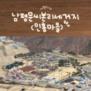 인흥식당 | [대구 달성군] 홍매화의 명소 남평문씨본리세거지 인흥마을
