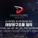 (주)대호에너지 이미지