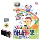 하나둘셋유치원 이미지