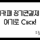 인하골든스터디카페 이미지