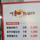 서울은마꽈배기 이미지
