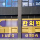 차한의원 | 내돈내산 안면비대칭 교정 한의원 가격 10회차 후기