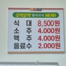 모락모락한식뷔페 네이버블로그