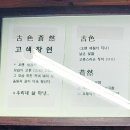 창연식당 이미지