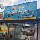 우리들의물속이야기