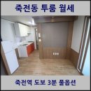 죽전하나약국 이미지