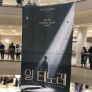 메트로폴리탄 비제카르멘 | 뮤지컬 일 테노레 후기/ 프리뷰/ 서경수 경이선/cj토월극장좌석/캐스팅/윤이선과 이인선