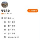 빵집;호순