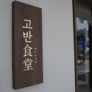 블랙식당 이미지