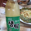 사하구 다대로320번길 | 부산 생탁 생막걸리 (2024.11.13)두번째 후기