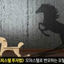 ＜오피스텔 투자법＞오피스텔로 변모하는 모텔들 이미지