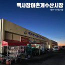 서화수산 이미지