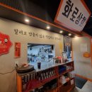 화로상회 이미지