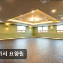 효도로 노인전문요양원 | 인천 남동구 요양원 추천 코끼리 요양원 효도에 적합한 정성 가득한 공간