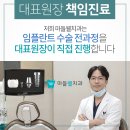 마들웰치과 이미지