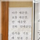 미소아구찜 이미지