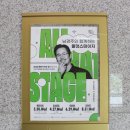 [문화가 있는 날] 남경주와 함께하는 올댓스테이지-유희노리 이미지