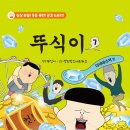 심심푸리가
