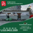 대전 쓰레기 봉투 수거 및 폐기물 처리 후기