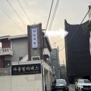 [이태원/한강진/한남동]파티세리 뮤흐 평일 오후 후기