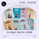 할로 왕초보 인도네시아어 회화 | 미니학습지 프랑스어 스타터팩