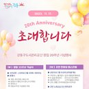 강동문화복지회관 체육관 이미지