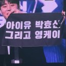 성대복싱체육관 | 240623 데이식스 팬미팅 I need my day