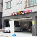 정문떡집 이미지
