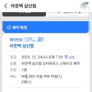 성주제일병원 | 6. 임신 후기 (2) (34~38주차) | 크리스마스 카페 리베볼, 출산전후휴가, 가진통, 일주일간의 마지막 만찬