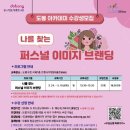 퍼스널이미지브랜딩 뉴스쉐어