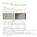 운정이우성학원 - 파주시 미래로602번길 11 | 운정이우성학원