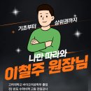 온탑수학학원