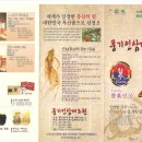 풍기인삼제조원 이미지