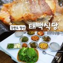 태백식당 - 영주시 부석로 50 | 강원도 정선 현지인 맛집 태백식당 내돈내산 재방문 후기
