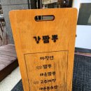 강짬뽕 이미지