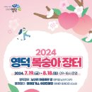 과일장터