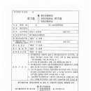뉴텍환경컨설팅 이미지