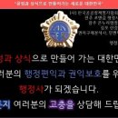 조&김 행정사합동사무소 이미지