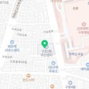 구로제1동주민센터 이미지