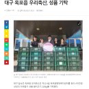 선한축산