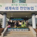 천안시농업기술센터소장 이미지