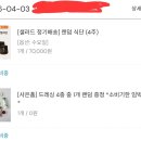 [다이어트 식단] 샐러드판다 랜덤식단 4주 샐러드와 샌드위치 맛별 리뷰