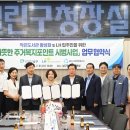 LH새마을금고
