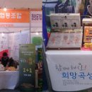 서남해안황칠협동조합 이미지