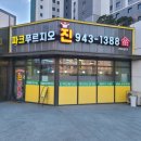 다율부동산공인중개사사무소 이미지