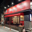 큰손막창 이미지